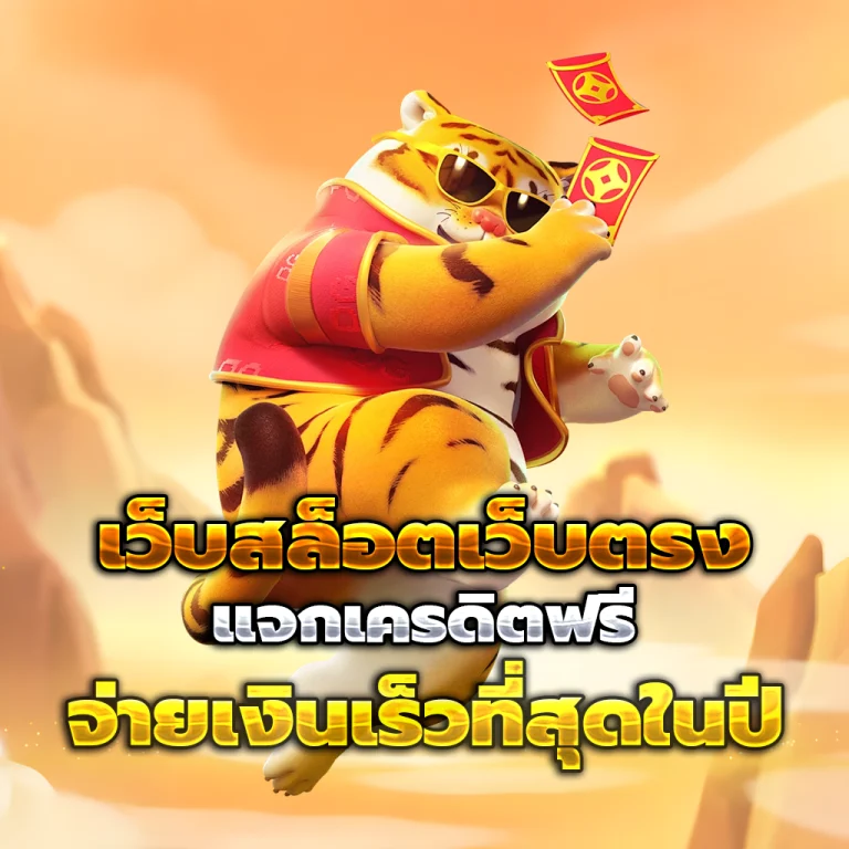 auto บ้านหวยไทย