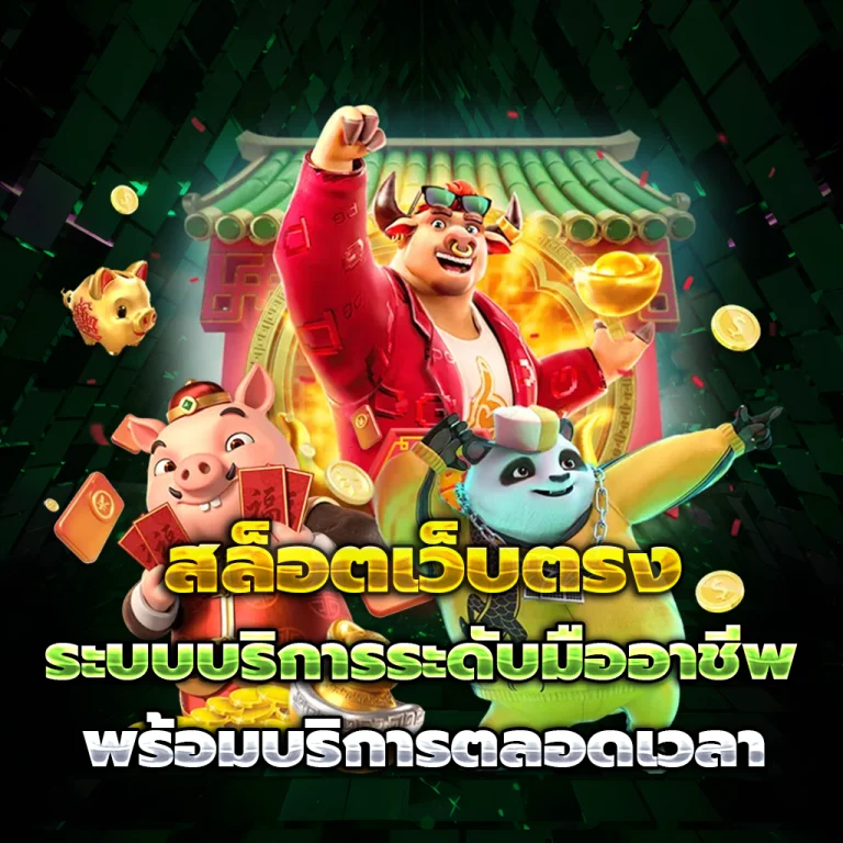 บ้านหวยไทย เว็บหวยออนไลน์