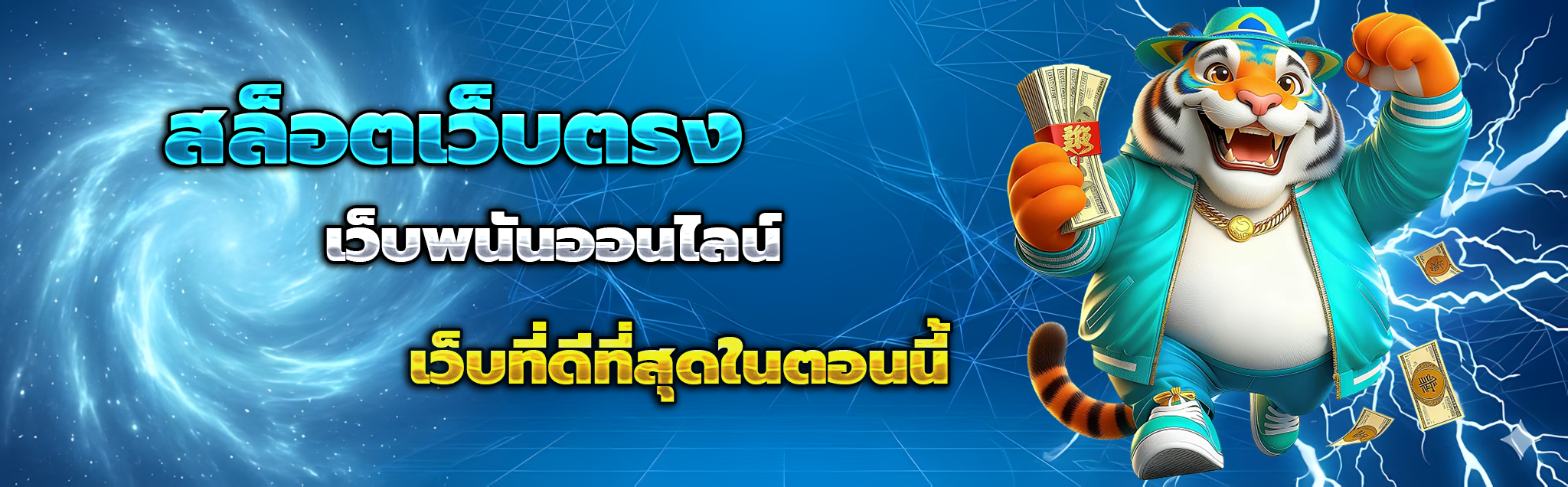 บ้านหวยไทย